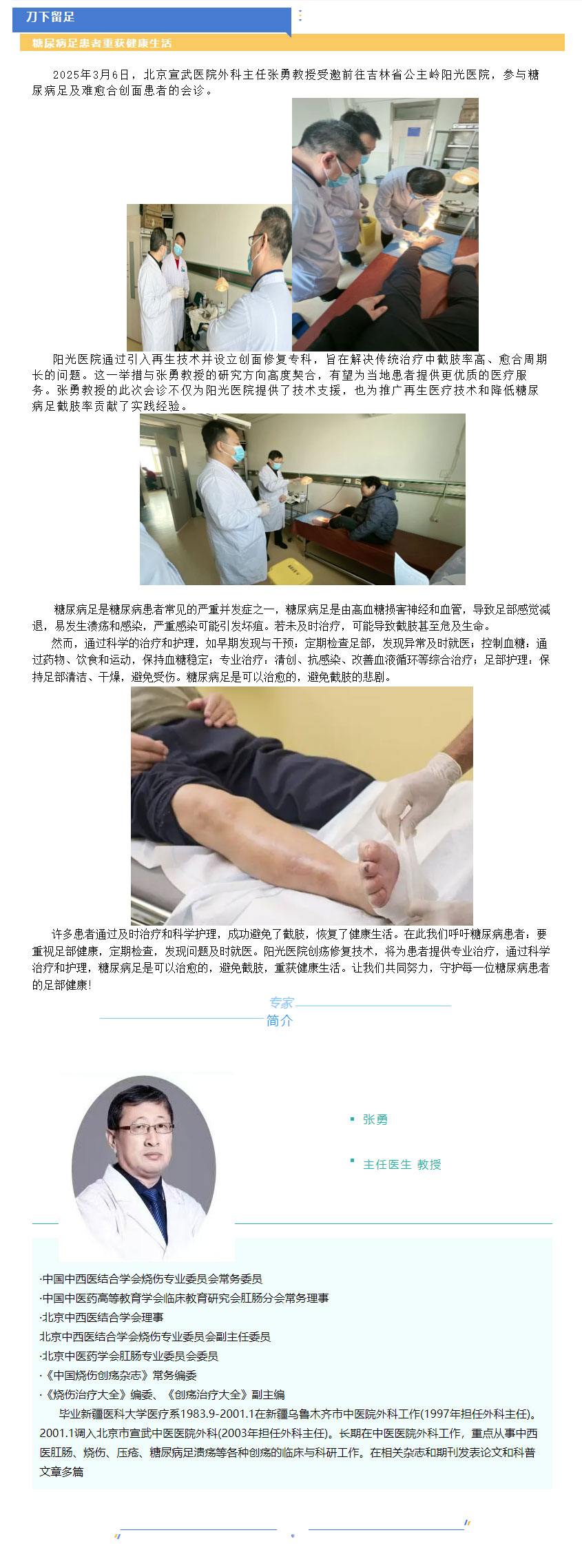 公主岭阳光医院官方网站---让老百姓看的好病，看的起病的医院.jpg